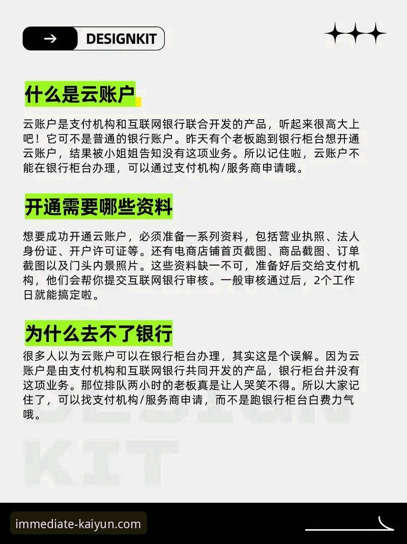 开云注册流程哪个好？3分钟搞懂最省心的操作方式