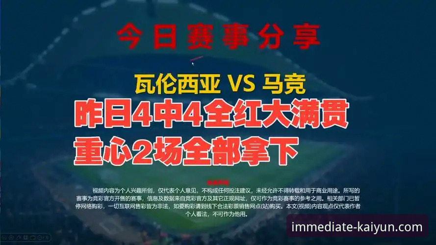 瓦伦西亚保级梦碎vs马竞青训逆袭：谁才是真正的赢家？