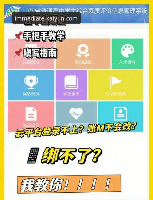 开云登录平台完整使用指南：从注册到稳定访问的实战方案